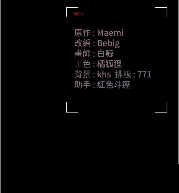 猎艳管理员 第6章 - 第62页