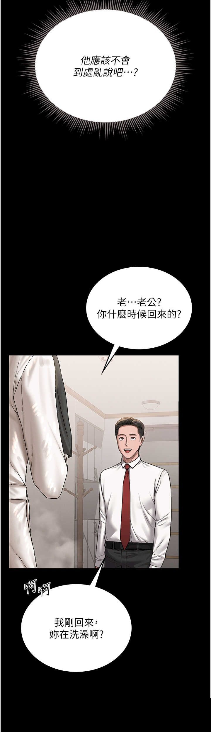 猎艳管理员 第6章 - 第56页