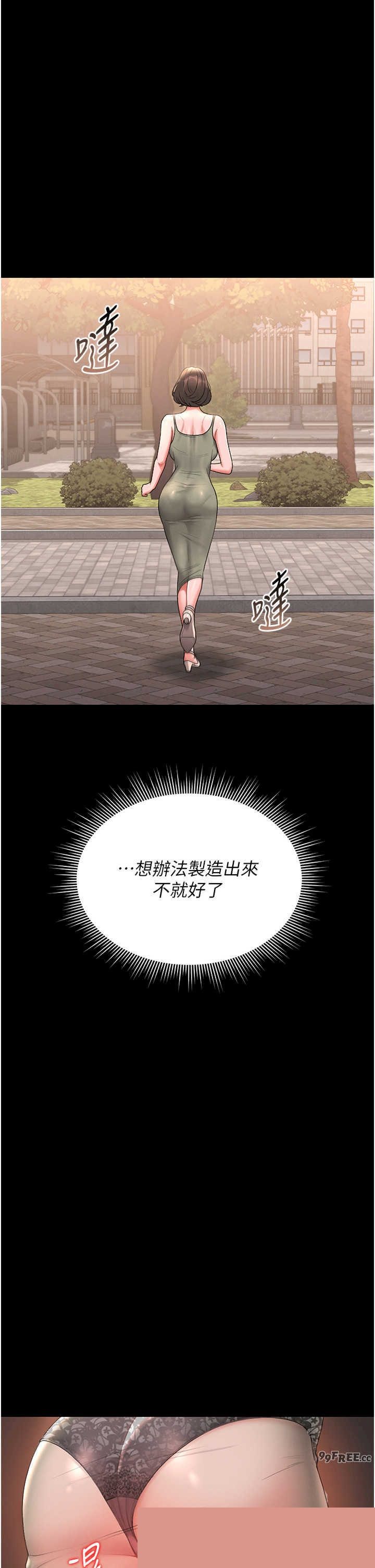 猎艳管理员 第6章 - 第39页