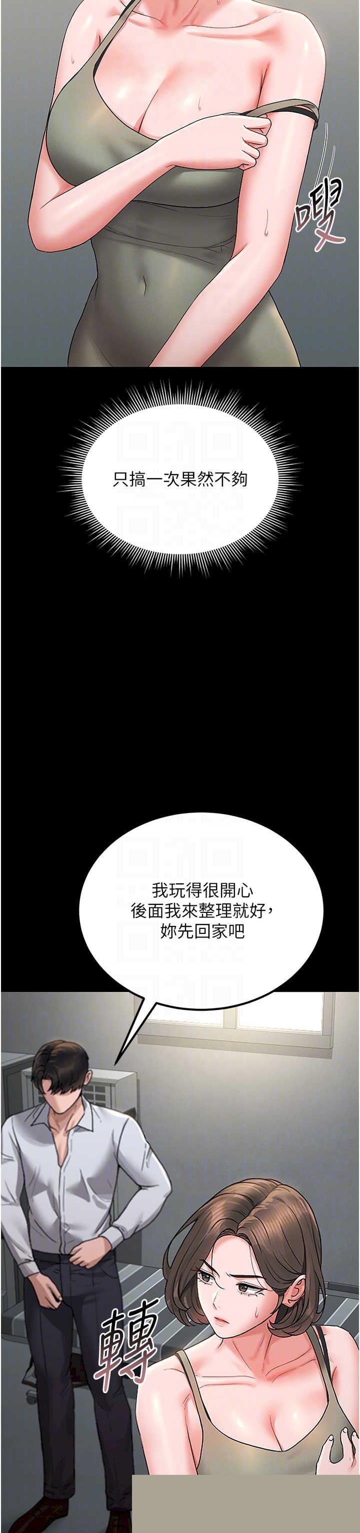 猎艳管理员 第6章 - 第32页
