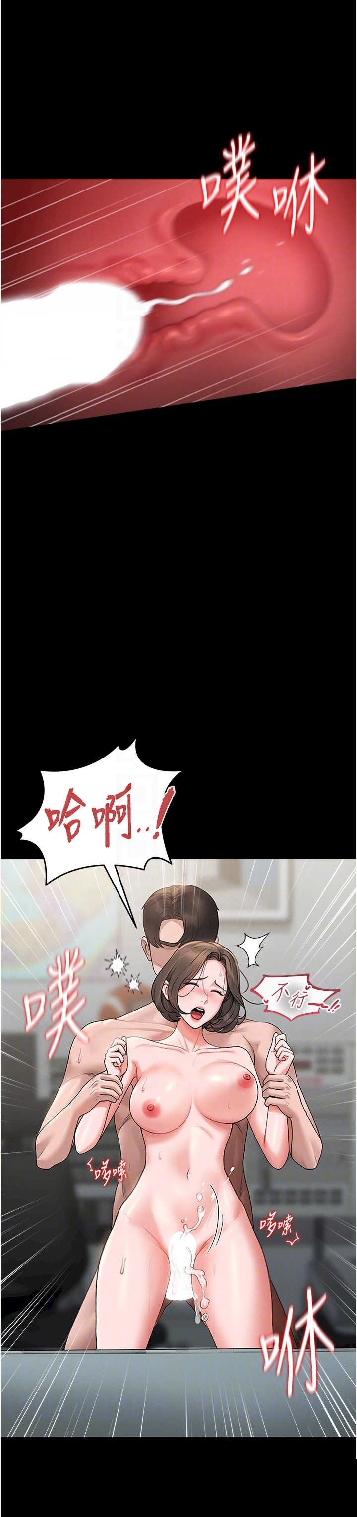 猎艳管理员 第6章 - 第22页