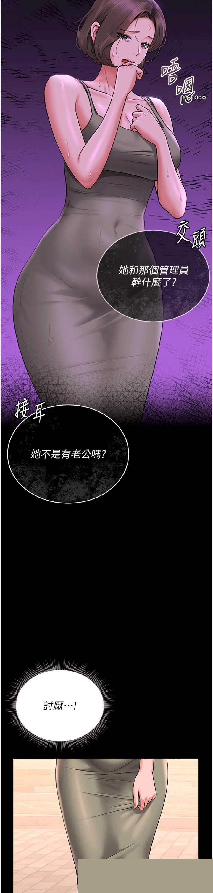 猎艳管理员 第6章 - 第45页