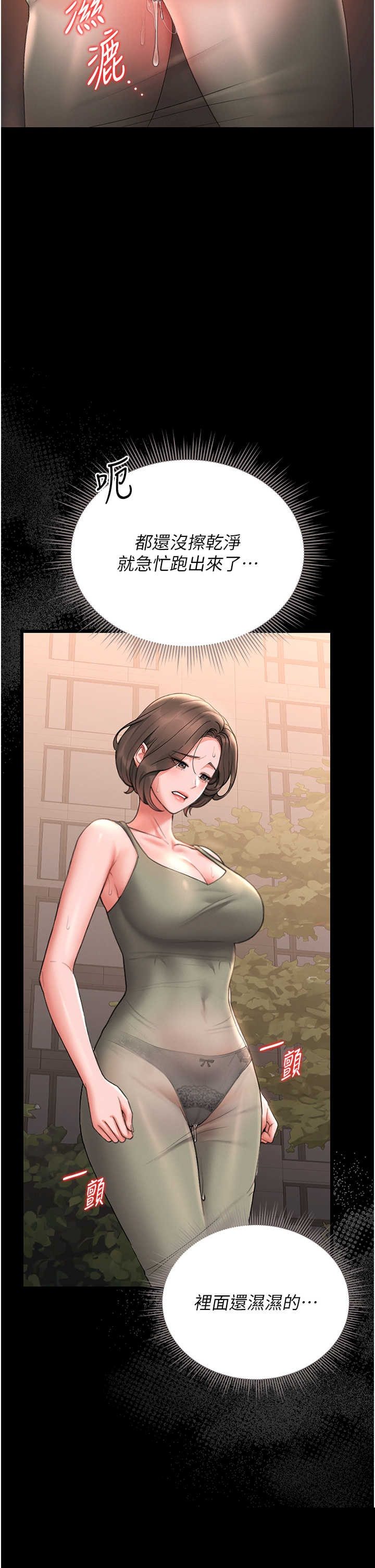 猎艳管理员 第6章 - 第40页