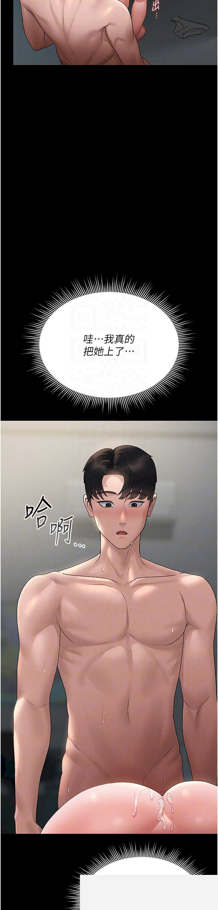猎艳管理员 第6章 - 第26页