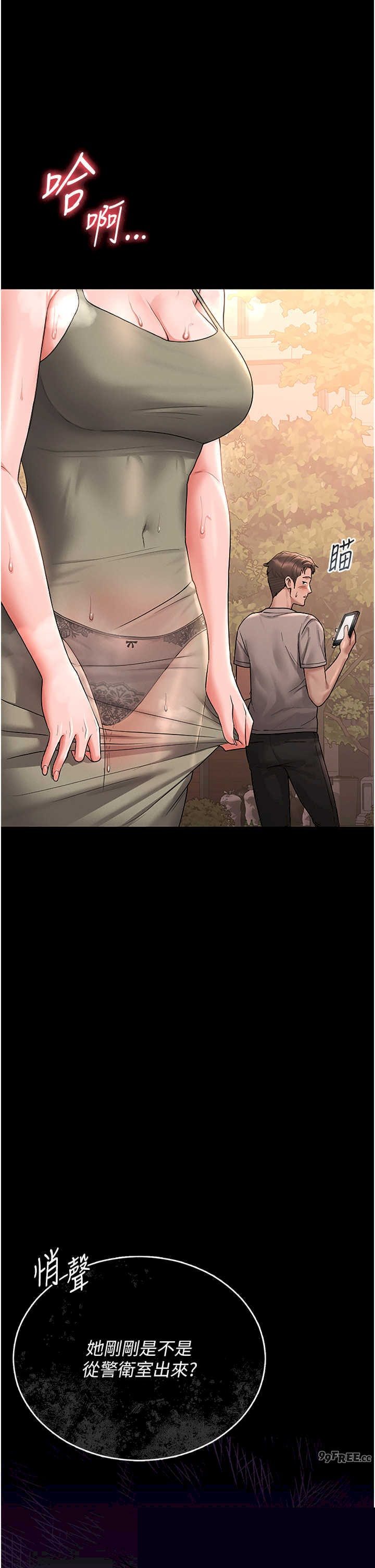 猎艳管理员 第6章 - 第44页