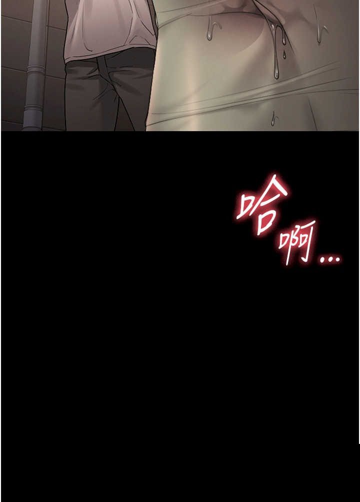 猎艳管理员 第6章 - 第43页