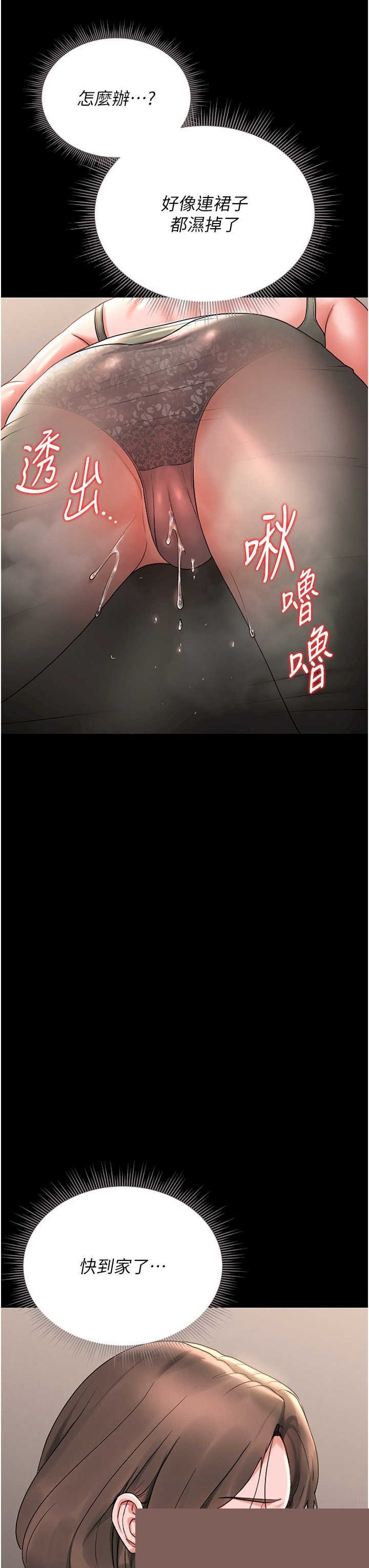 猎艳管理员 第6章 - 第41页