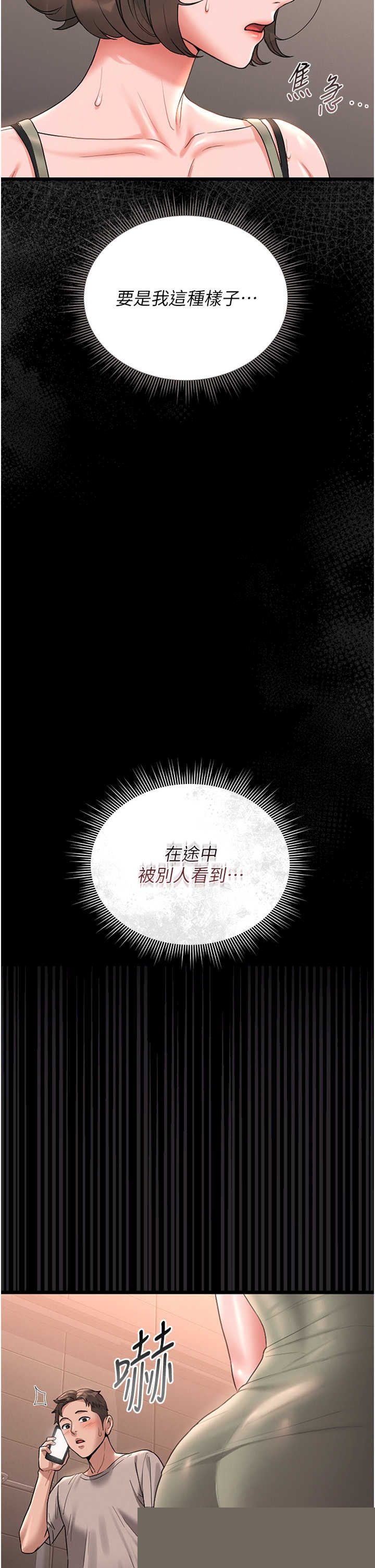猎艳管理员 第6章 - 第42页