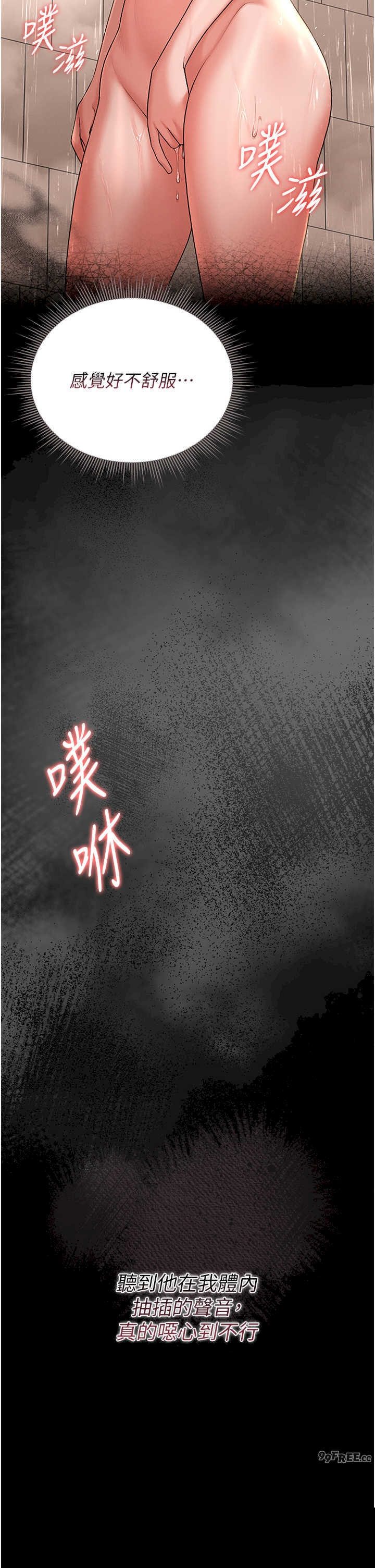 猎艳管理员 第6章 - 第54页