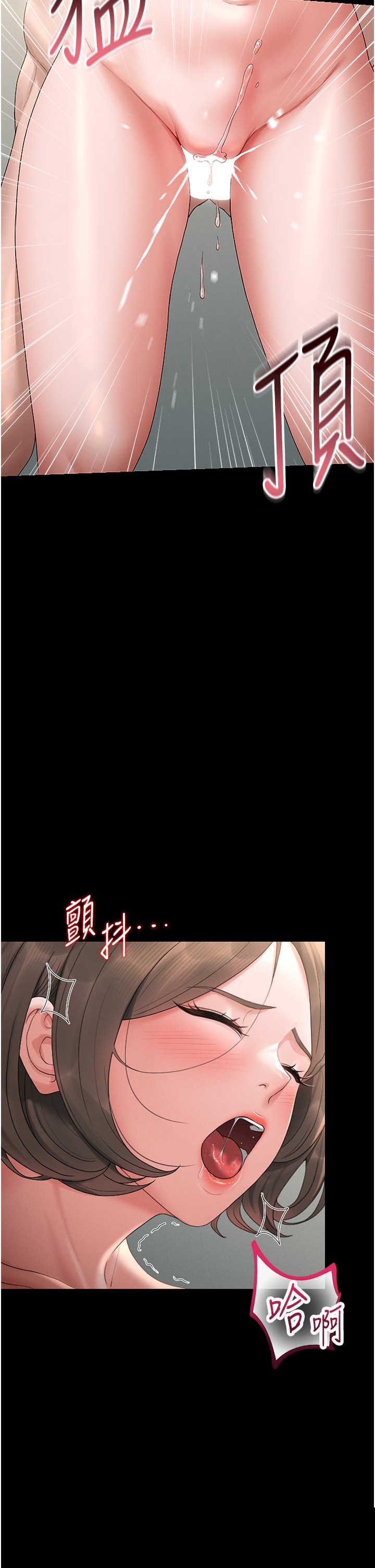 猎艳管理员 第6章 - 第21页