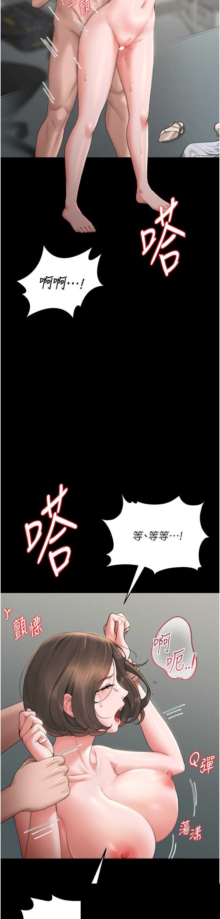 猎艳管理员 第6章 - 第16页