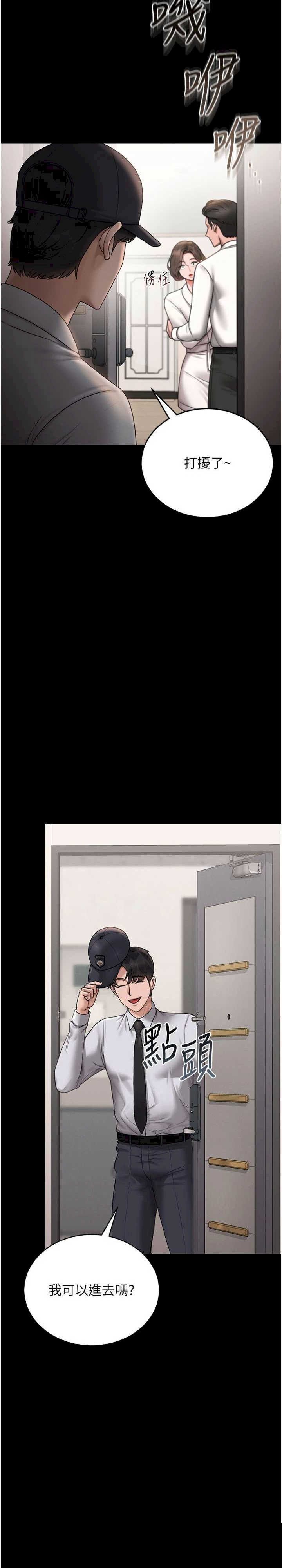 猎艳管理员 第7章 - 第3页