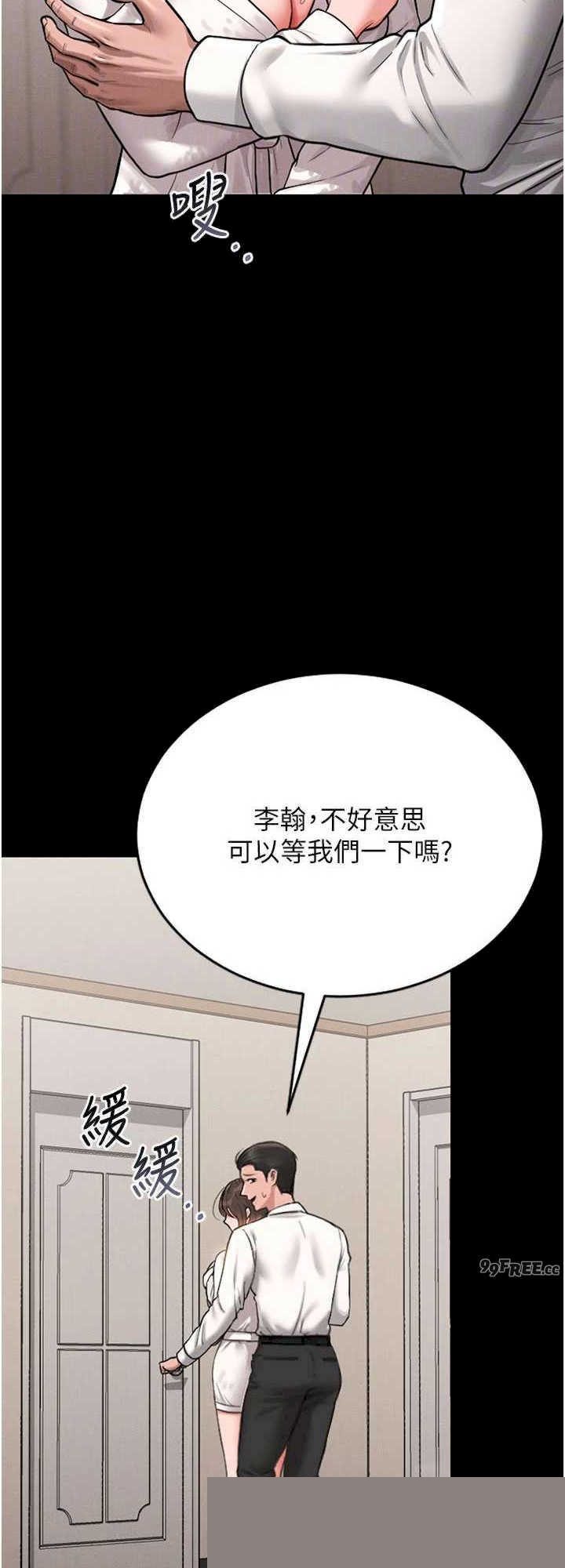 猎艳管理员 第7章 - 第8页
