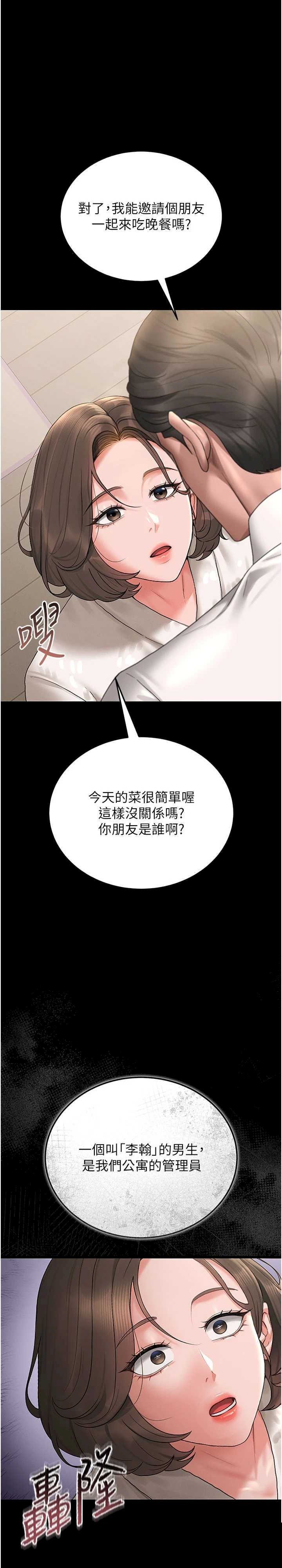 猎艳管理员 第7章 - 第1页