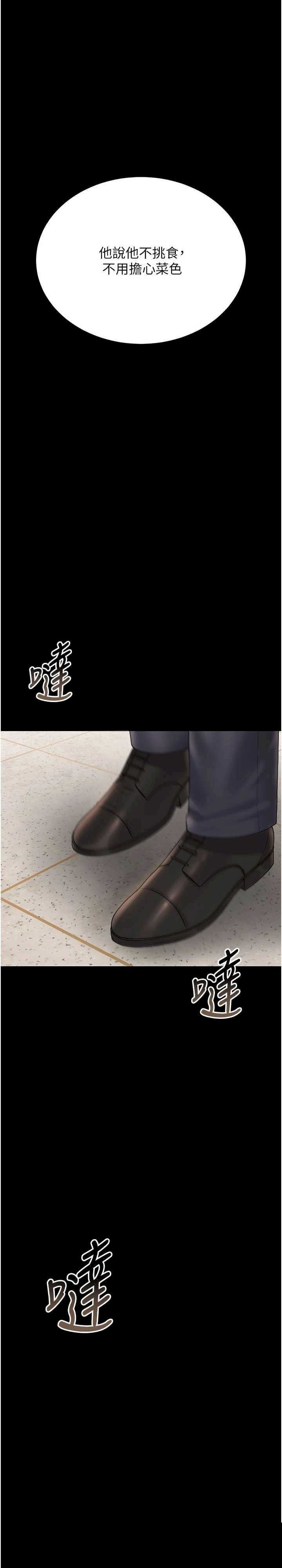 猎艳管理员 第7章 - 第2页