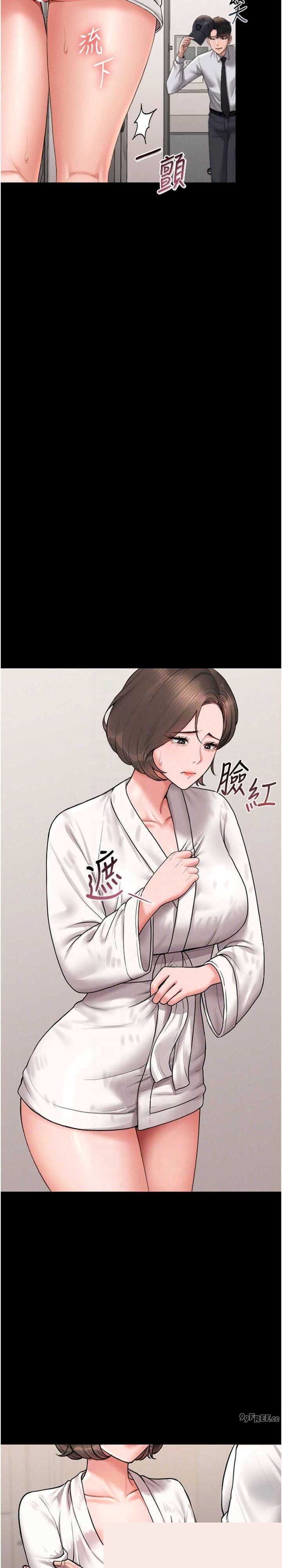 猎艳管理员 第7章 - 第7页