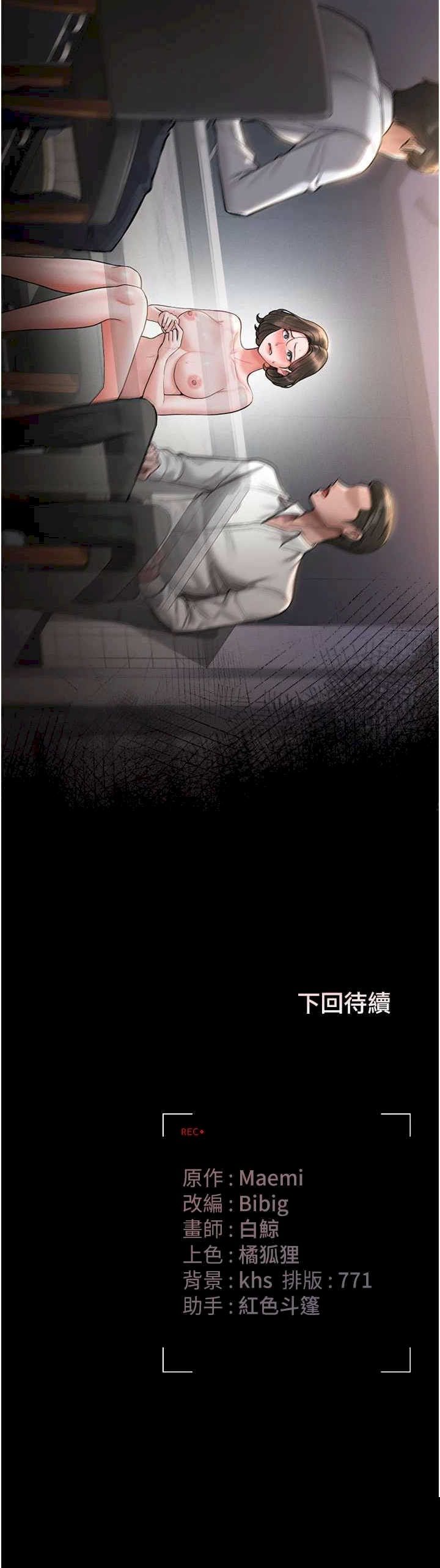 猎艳管理员 第7章 - 第38页