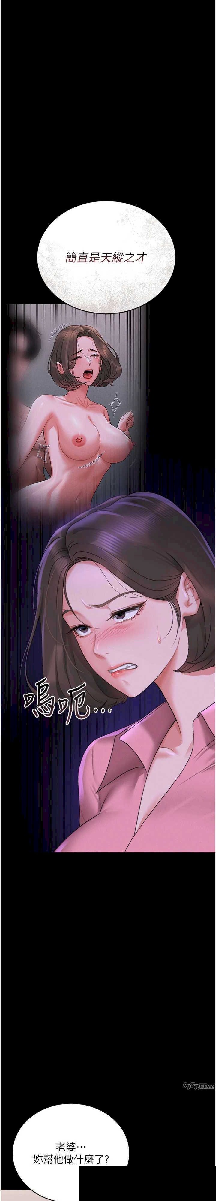 猎艳管理员 第7章 - 第34页
