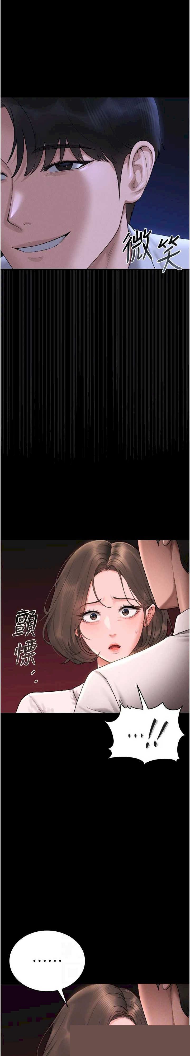 猎艳管理员 第7章 - 第4页