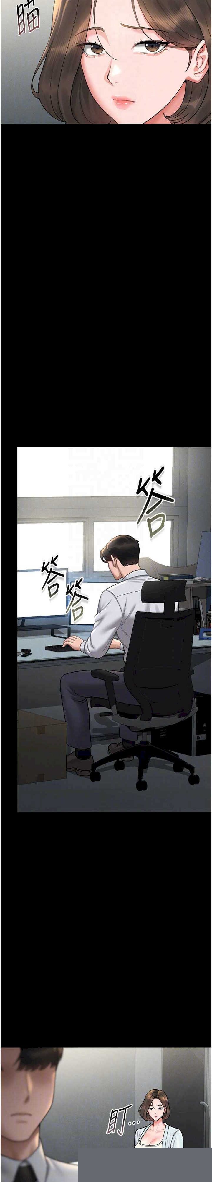 猎艳管理员 第8章 - 第17页