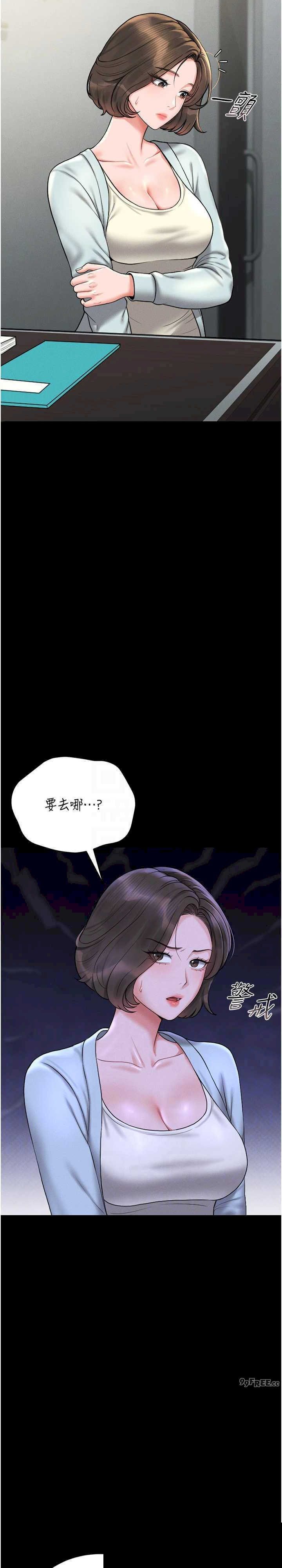 猎艳管理员 第8章 - 第20页