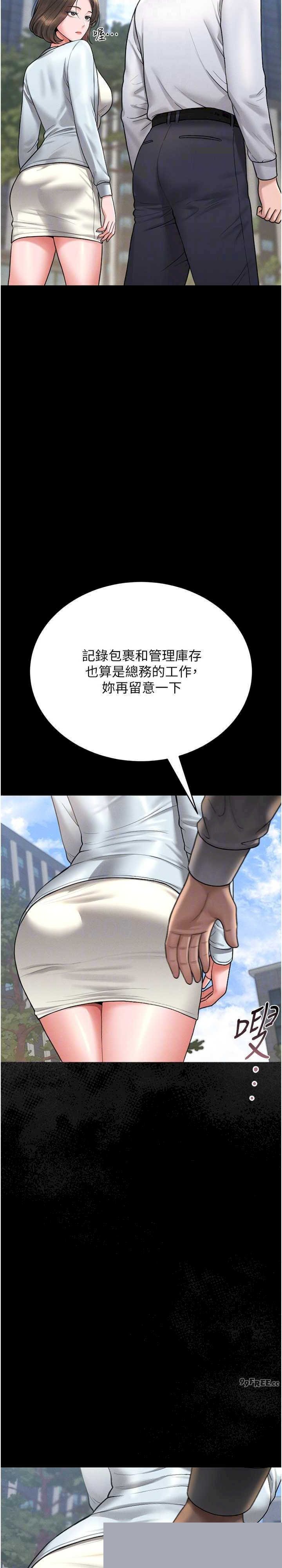 猎艳管理员 第8章 - 第26页