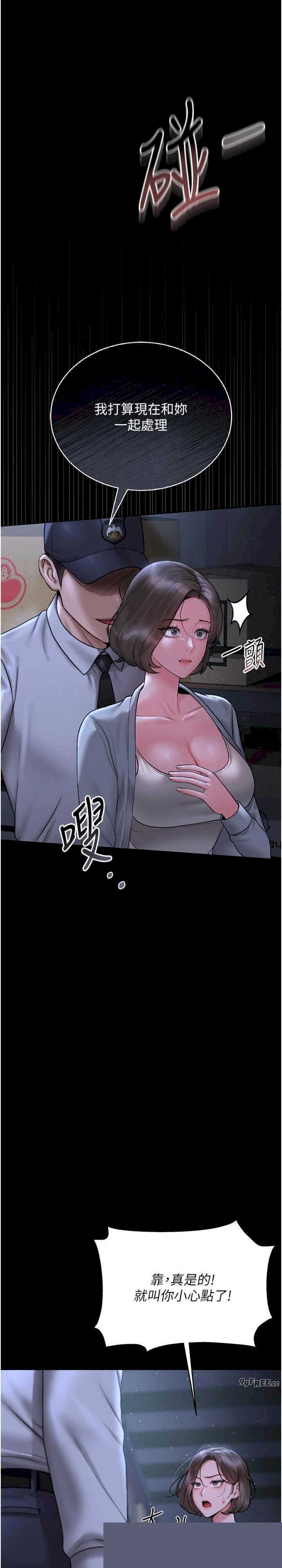 猎艳管理员 第8章 - 第34页