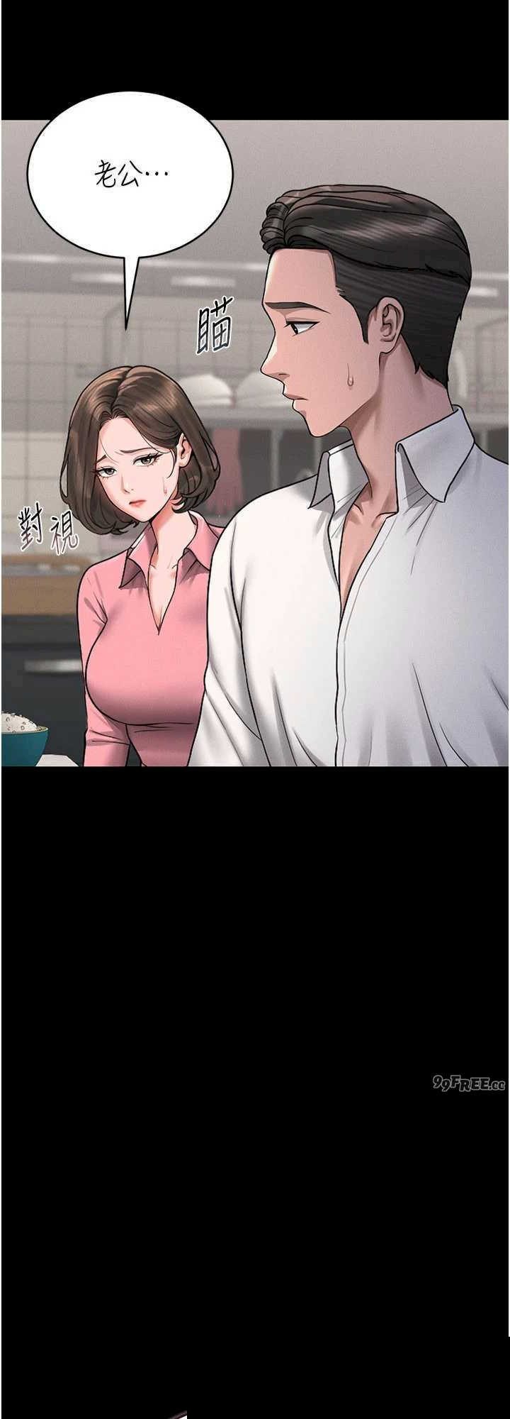 猎艳管理员 第8章 - 第8页