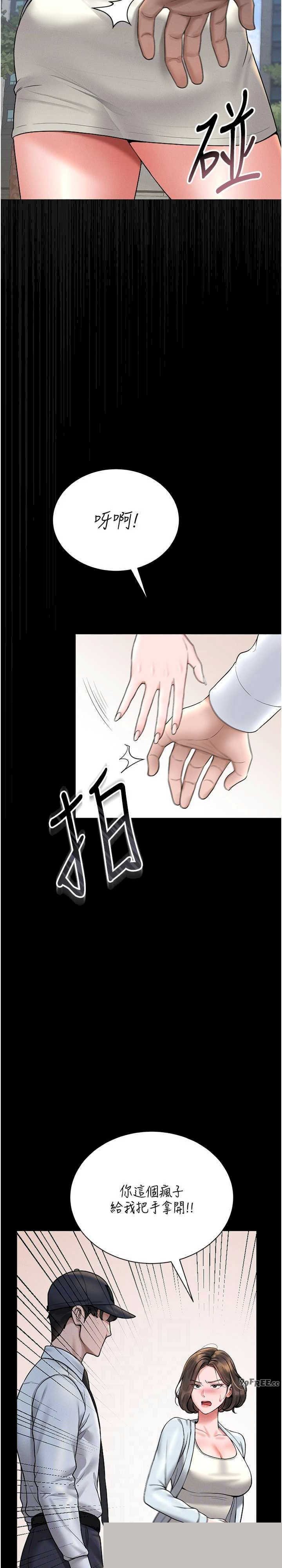 猎艳管理员 第8章 - 第27页