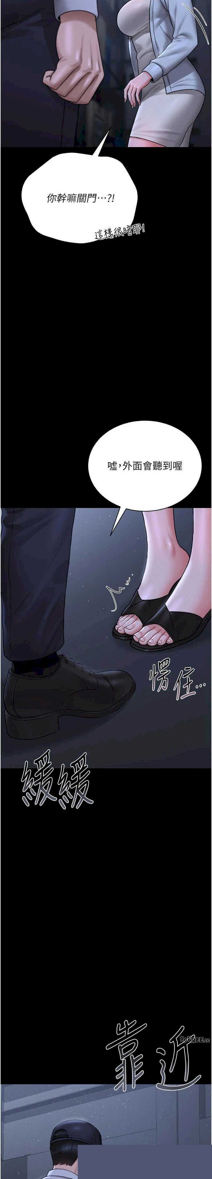 猎艳管理员 第8章 - 第35页