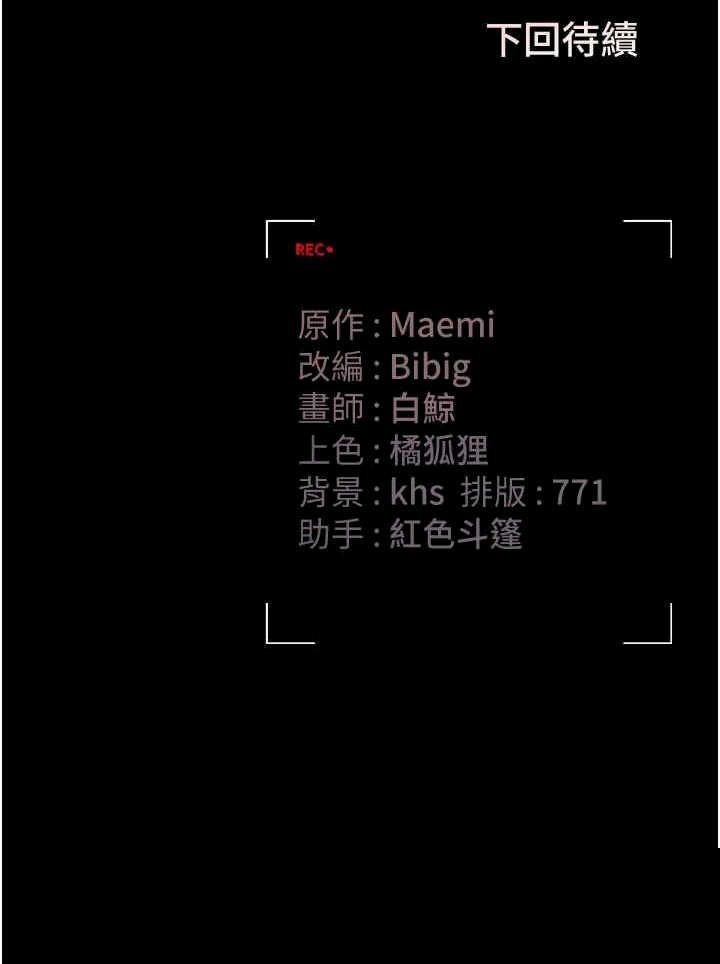 猎艳管理员 第8章 - 第44页