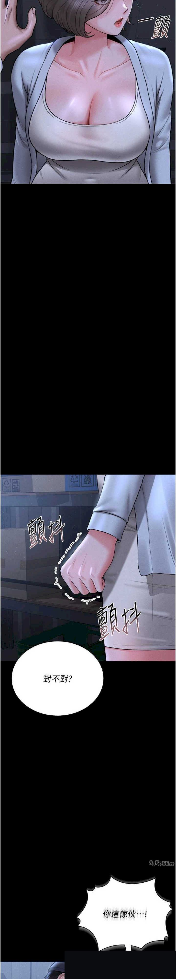 猎艳管理员 第8章 - 第39页