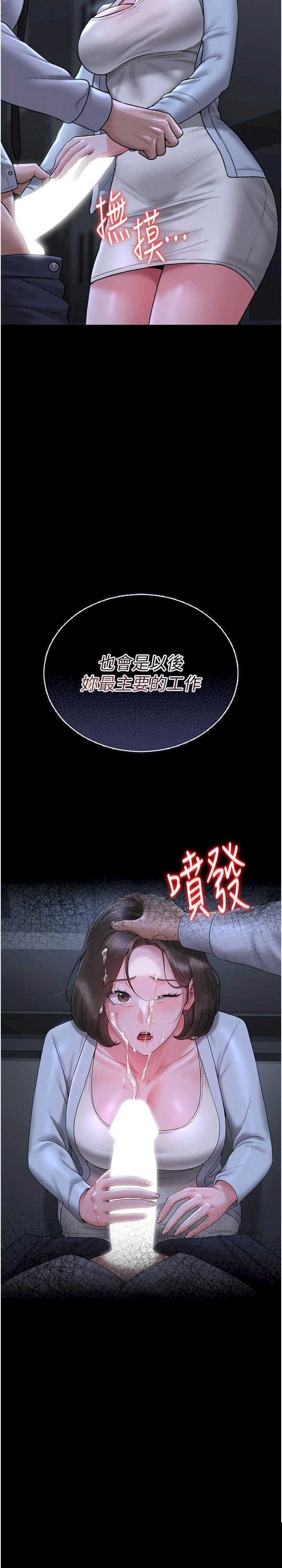猎艳管理员 第8章 - 第43页