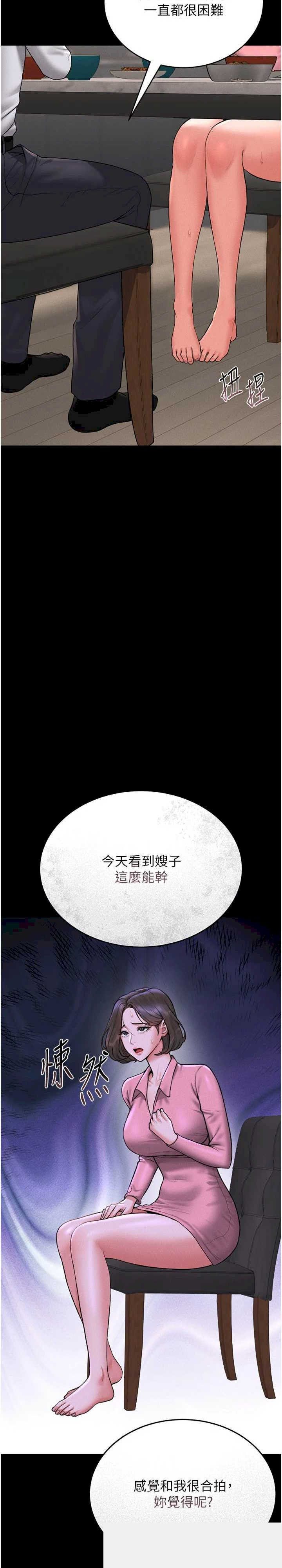 猎艳管理员 第8章 - 第4页