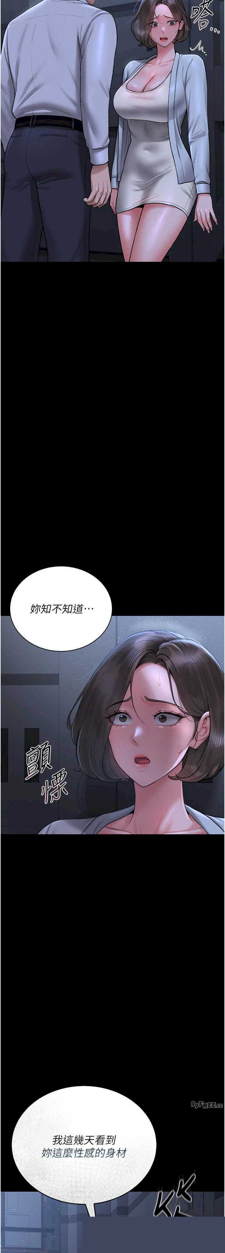 猎艳管理员 第8章 - 第36页