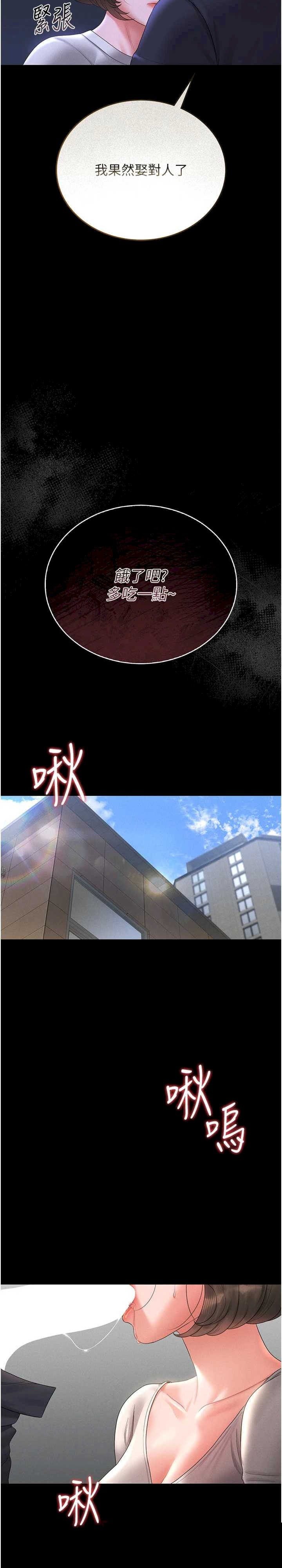 猎艳管理员 第9章 - 第44页