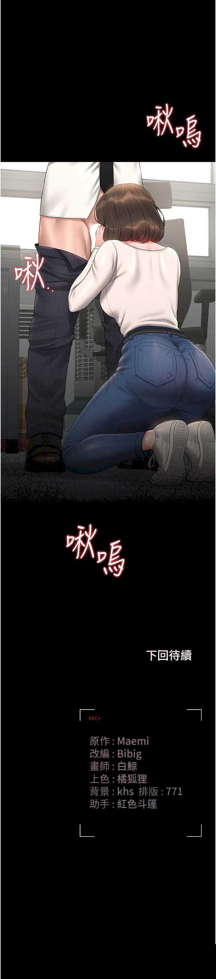猎艳管理员 第9章 - 第45页