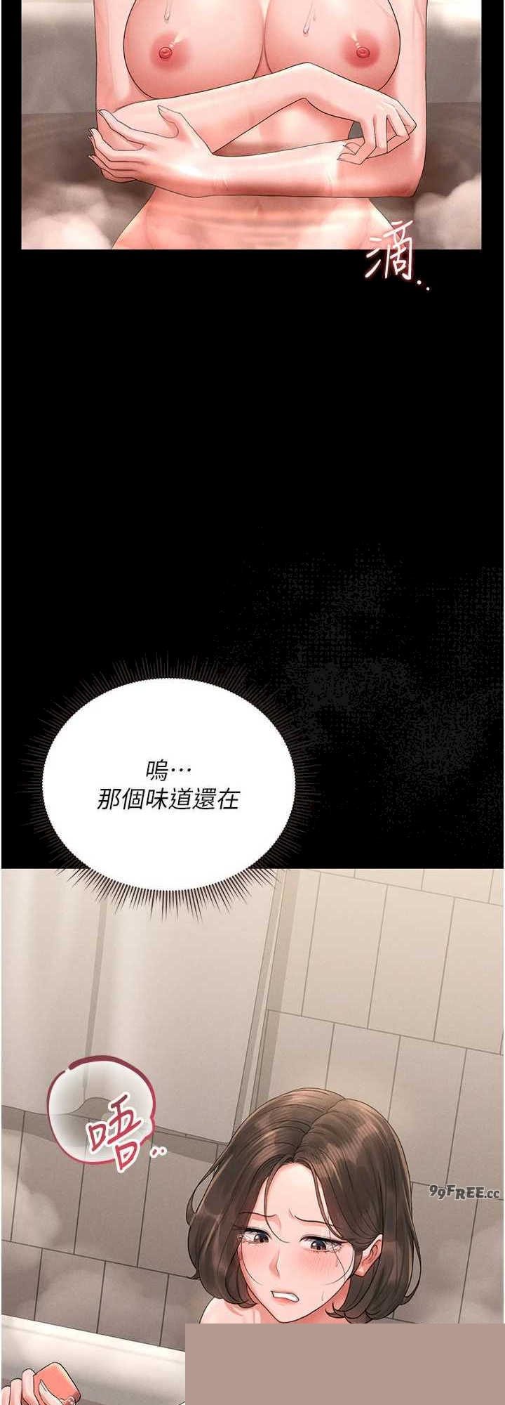 猎艳管理员 第9章 - 第32页