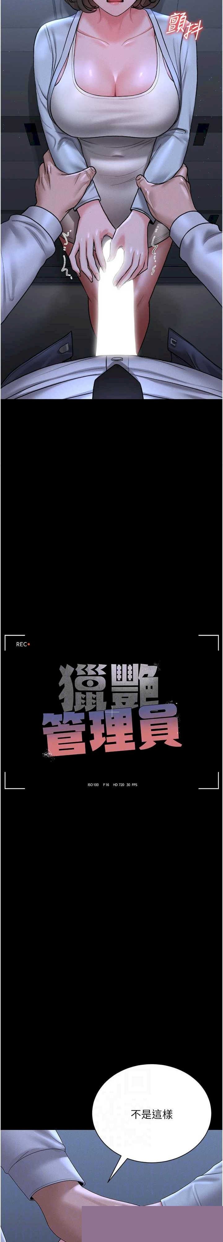猎艳管理员 第9章 - 第4页