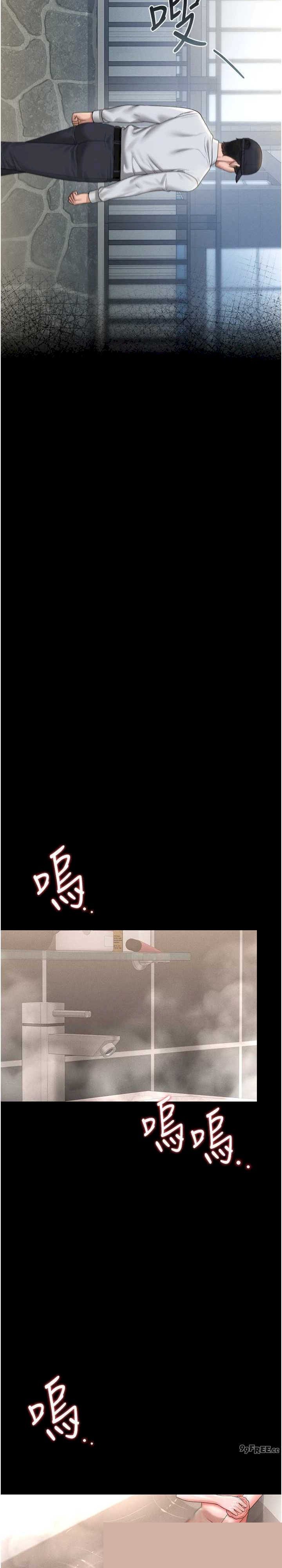 猎艳管理员 第9章 - 第30页