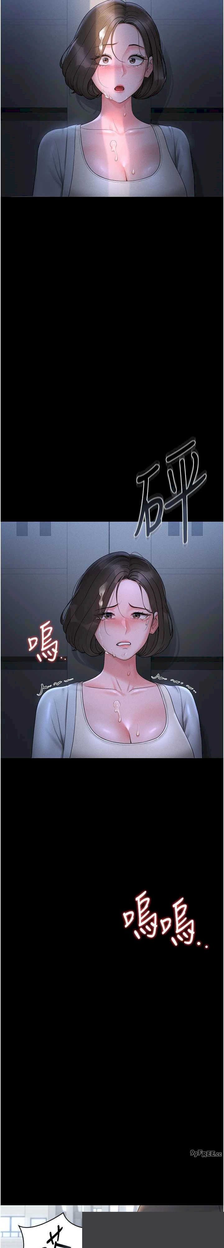 猎艳管理员 第9章 - 第27页