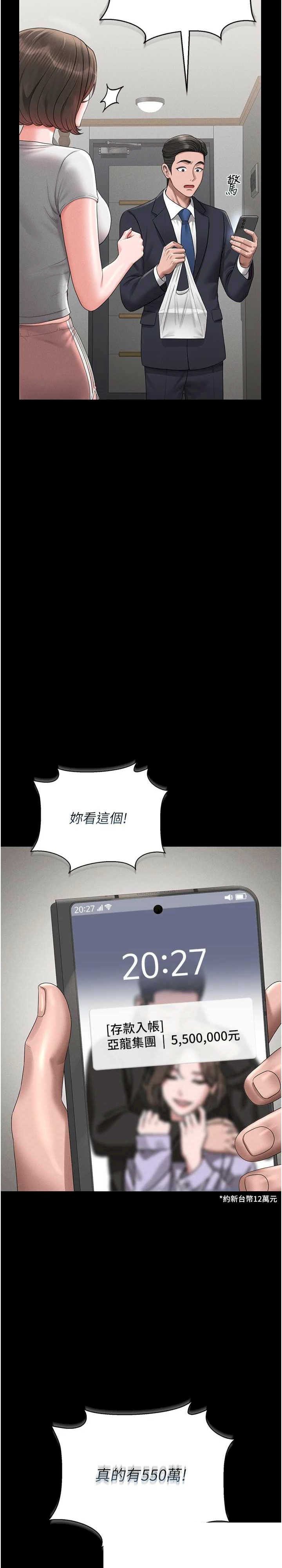 猎艳管理员 第9章 - 第41页