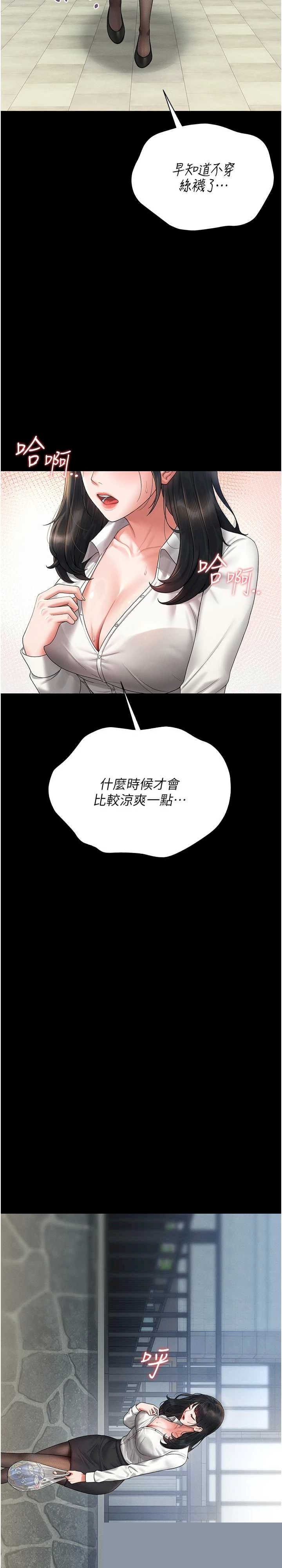 猎艳管理员 第9章 - 第29页