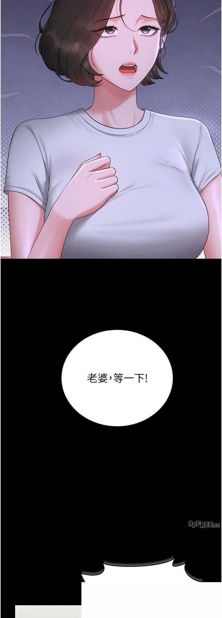 猎艳管理员 第9章 - 第40页