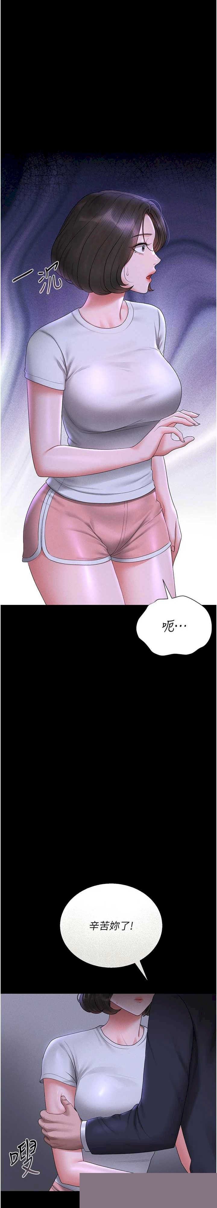 猎艳管理员 第9章 - 第42页