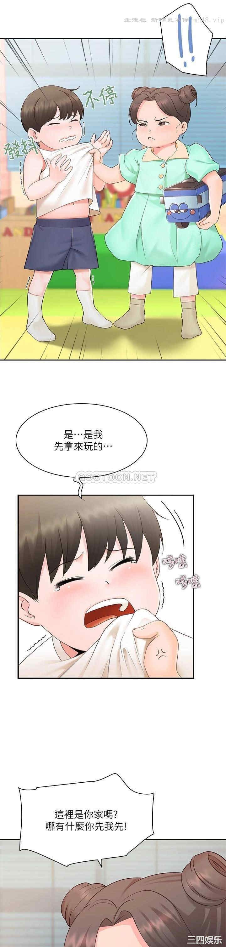 亲子餐厅的妈妈们 第1章 - 第6页