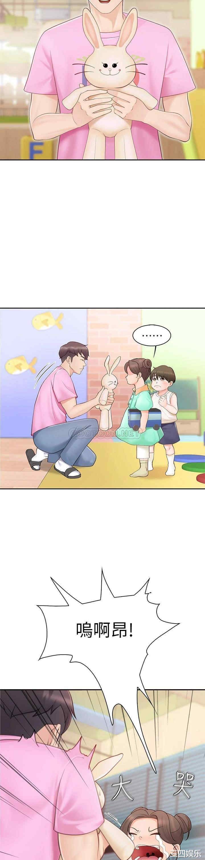亲子餐厅的妈妈们 第1章 - 第9页