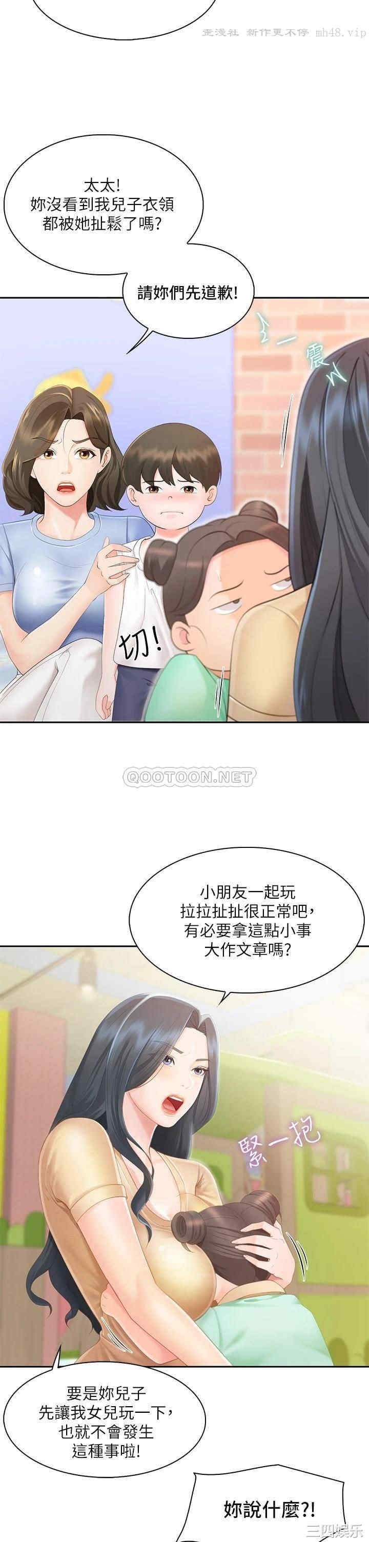 亲子餐厅的妈妈们 第1章 - 第15页