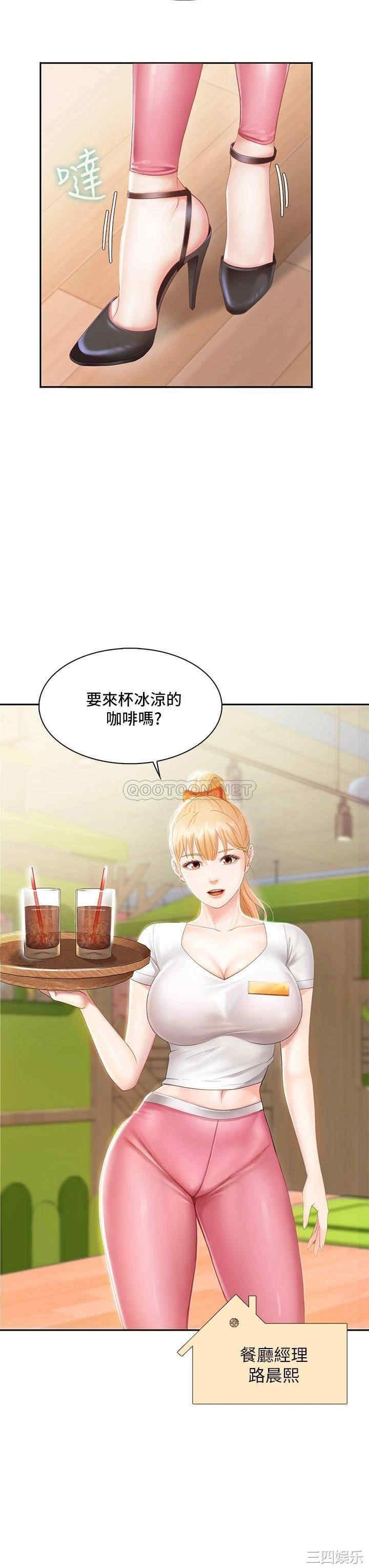 亲子餐厅的妈妈们 第1章 - 第20页