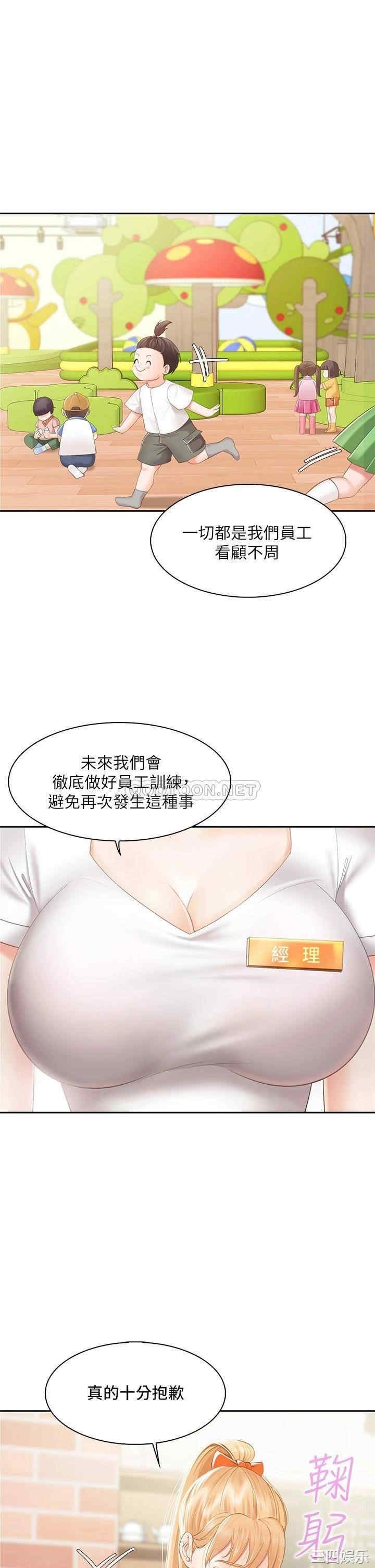 亲子餐厅的妈妈们 第1章 - 第22页